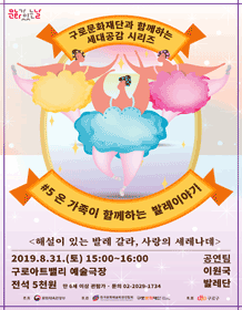 온 가족이 함께하는 발레이야기