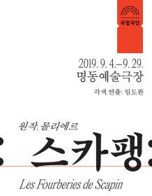 스카팽