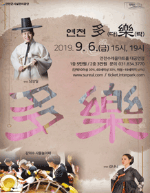 연천다락