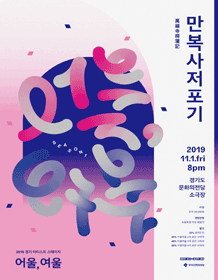 포스터