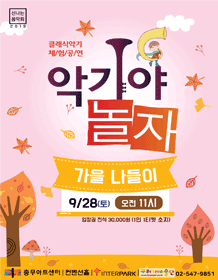 악기야놀자