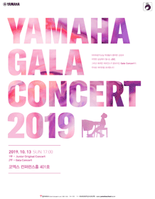 Yamaha Gala Concert