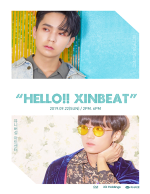 XINBEAT 1ST FANMEETING: HELLO!! XINBEAT