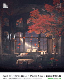The Piano Room: Jay M 피아노 콘서트