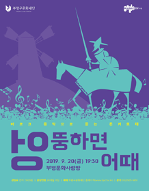 엉뚱하면 어때