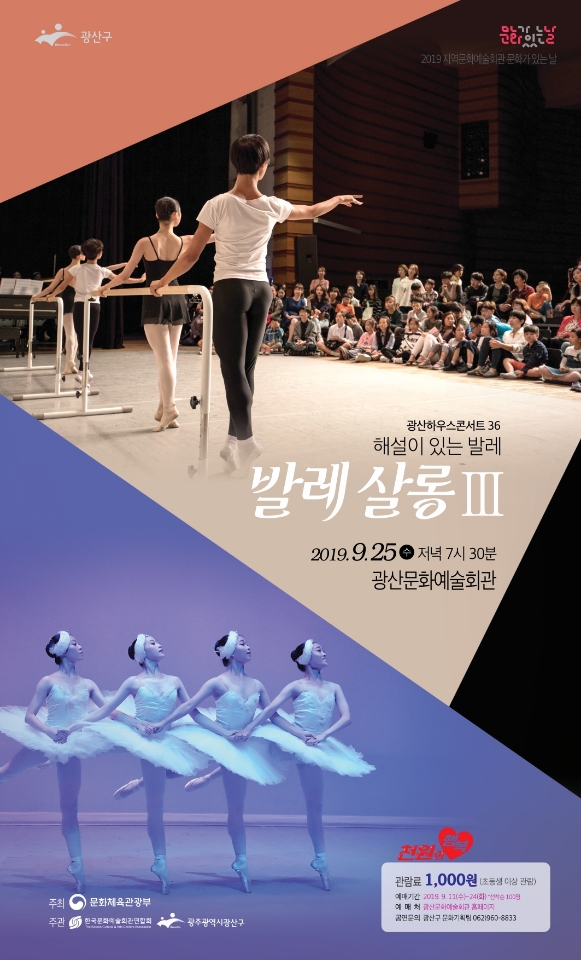 발레 살롱 Ⅲ