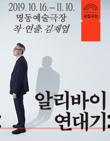 알리바이 연대기