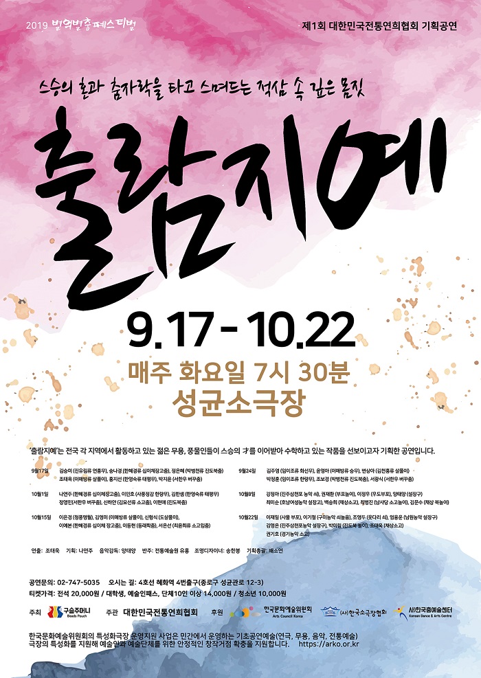 출람지예