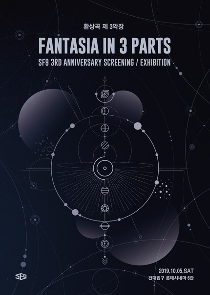 SF9 데뷔 3주년 기념 영상회: 환상곡 제3악장 Fantasia in 3 parts