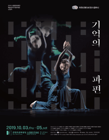 기억의 파편