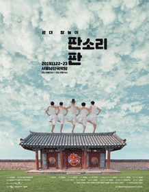 딴소리판