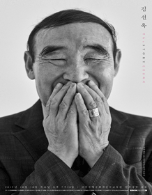 The story 인간문화재, 김선옥