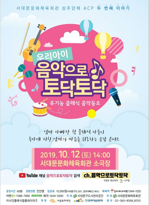 우리아이 음악으로 토닥토닥