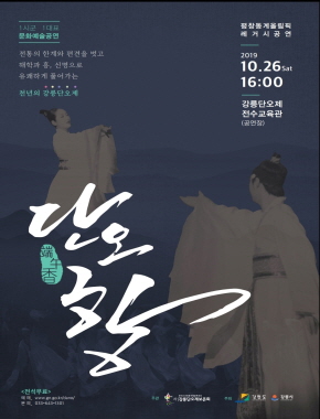단오향