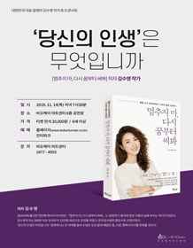 비오케이아트센터 개관 페스티벌, 멈추지마,다시 꿈부터 써봐