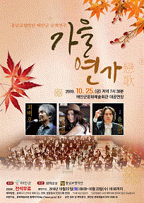 가을 연가(戀歌)