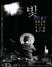 빛:BEAT