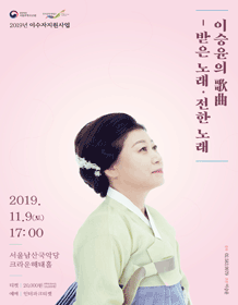 이승윤의 가곡