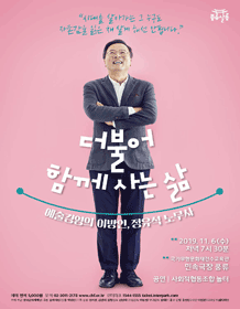 풍류살롱, 2화 정유석,놀터