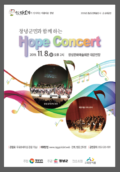 Hope Concert