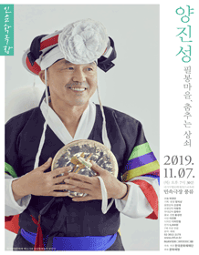 인문학극장, 양진성