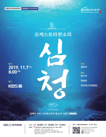 제252회 KBS국악관현악단 정기연주회