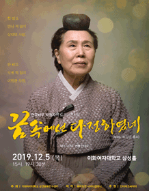 꿈 속에선 다정하였네