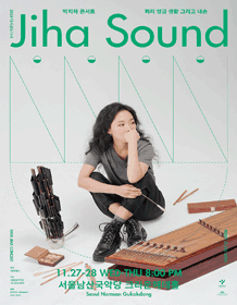 Jiha Sound