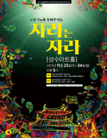 자라는자라