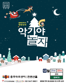 악기야놀자