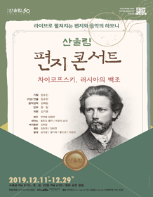 산울림 편지콘서트