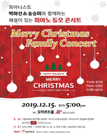 피아니스트 박하선&송승미와 함께하는 해설이 있는 피아노듀오 콘서트