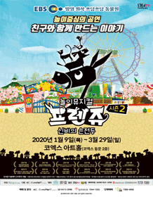 프렌쥬 시즌2: 신비의 손전등
