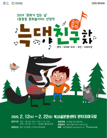 늑대야 친구하자