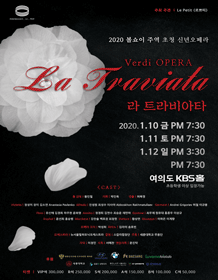 라 트라비아타