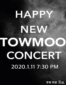 Happy New TOWMOO Concert
