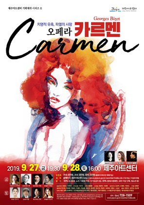 카르멘