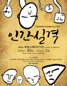 인간실격