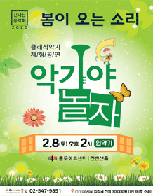 악기야놀자