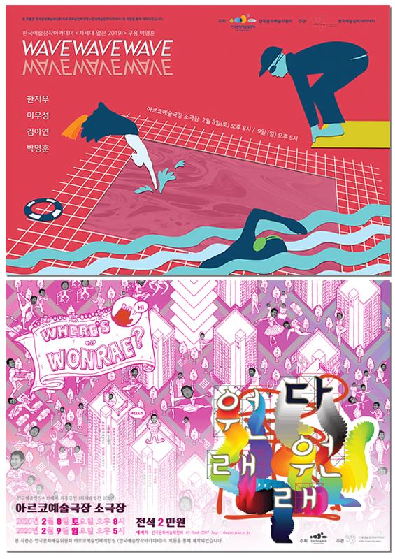 차세대열전, 원래 다 원래 / WAVEWAVEWAVE