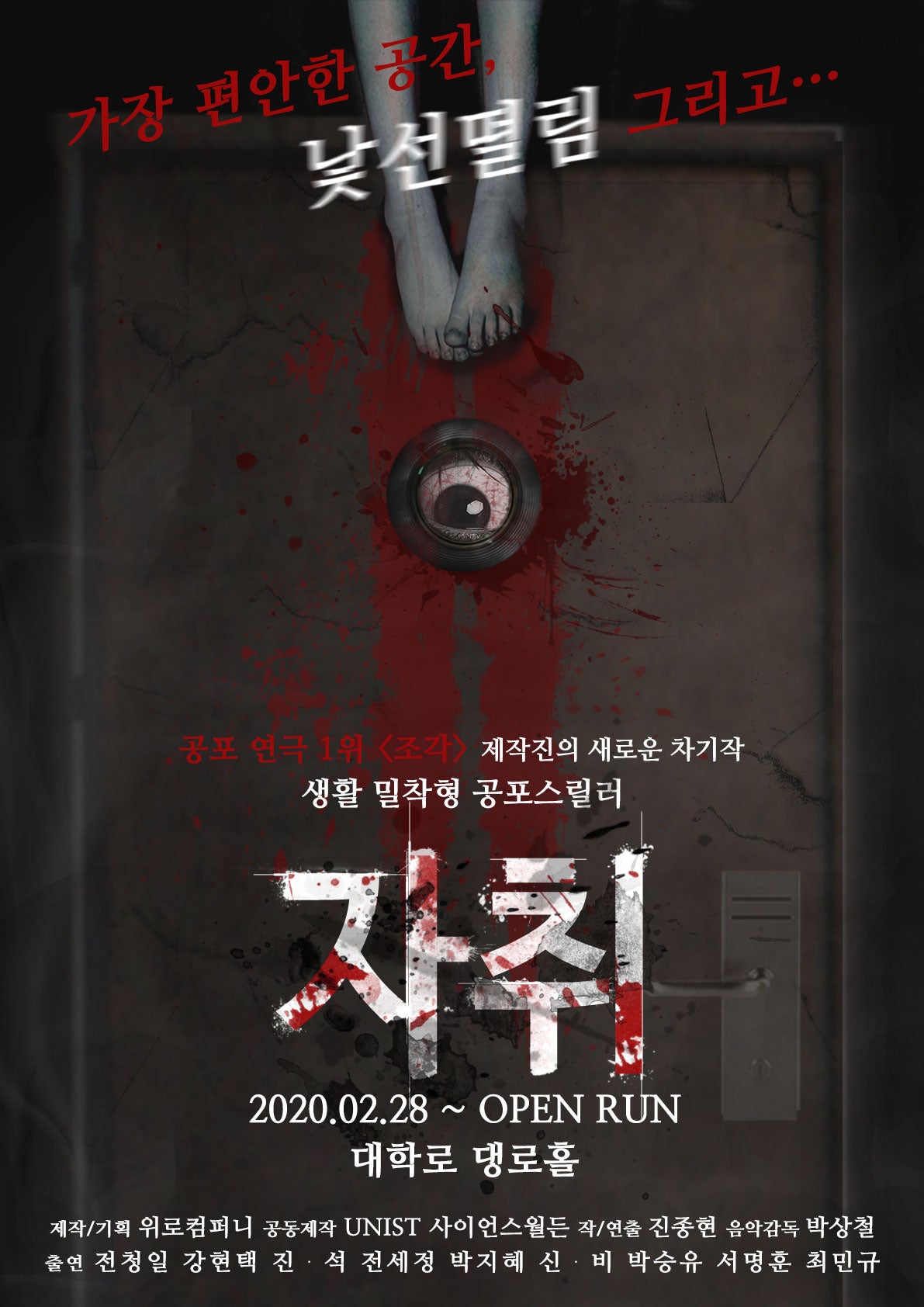 자취 세부정보
