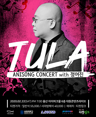 TULA 애니송 콘서트 with 정여진