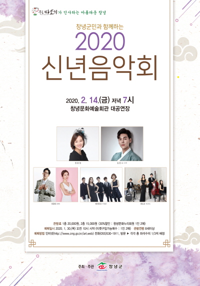 신년음악회