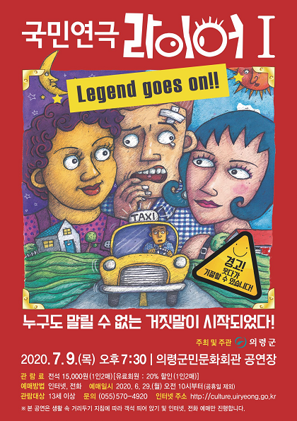 라이어 1탄 [의령]