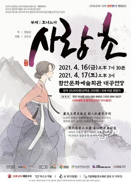 사랑초: 효녀 노아