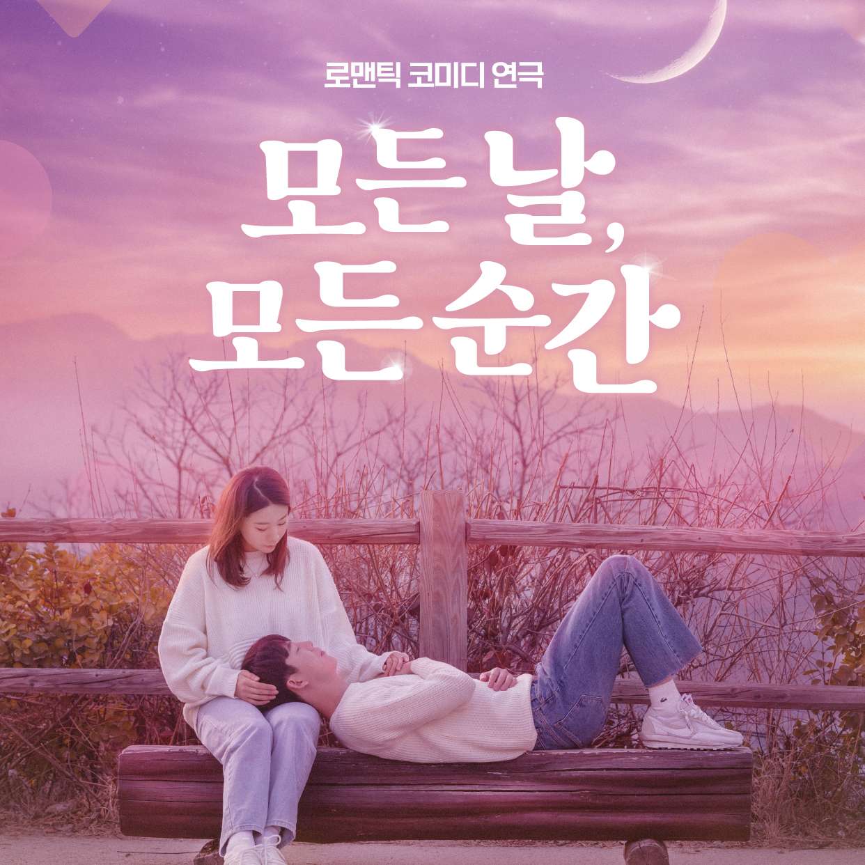 KOPIS 공연예술 통합전산망 모든 날, 모든 순간