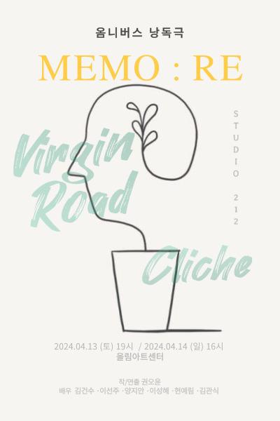 MEMO : RE