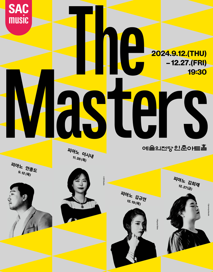 예술의전당 인춘아트홀 Special The Masters 피아니스트 이시내 포스터