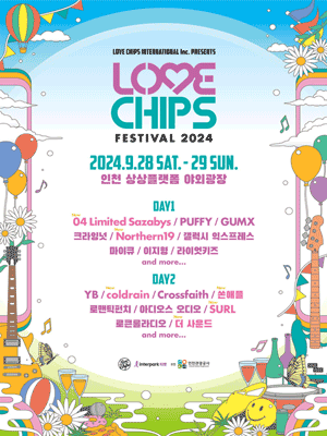 LOVE CHIPS FESTIVAL 포스터