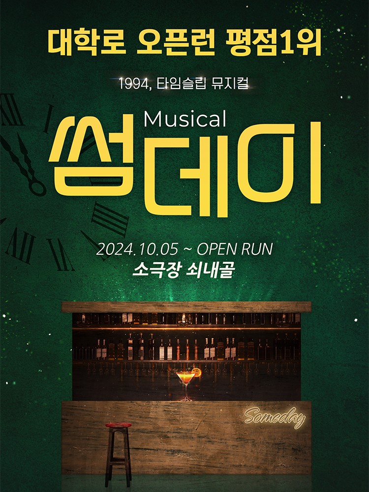 썸데이 청주 세부정보